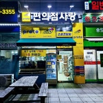 편의점사랑