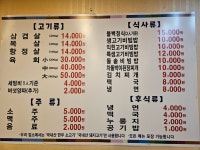 청정한농한우식육식당