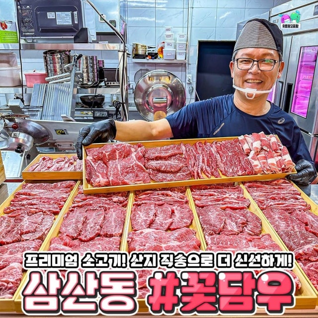 꽃담우정육식당 울산점 육류,고기요리 대표 사진