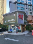 마리나약국