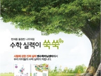 쎈수학러닝센터 별내학원