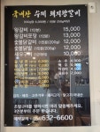 참숯돼지왕갈비