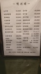 민속주막포차