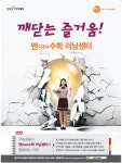 쎈수학러닝센터 별내학원