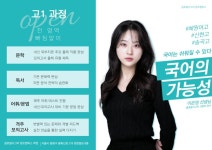 글로벌창조캠퍼스학원