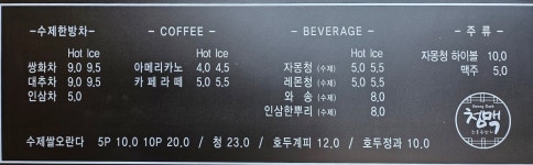 청맥
