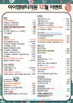 아이엠뷰티의원