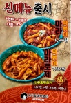 우리할매떡볶이 일광신도시점