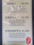 장원전주한정식