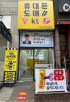 케이모바일 원당점