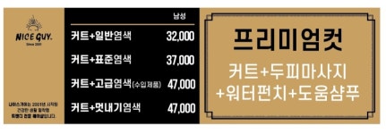 나이스가이안산그랑시아점 | 나이스가이 안산그랑시아점