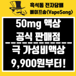 전자담배 흑석점