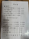 대가야생선구이정식