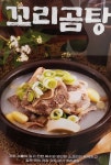 대가돌솥설렁탕 상도동본점