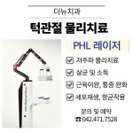 더뉴치과의원