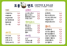 도롱커피