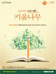 쎈수학러닝센터 별내학원