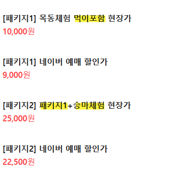 대관령주주파크 이미지