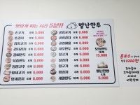 별난만두 신중동역점
