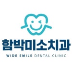 함박미소치과의원
