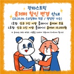 판타스트릭 방탈출 강남1점