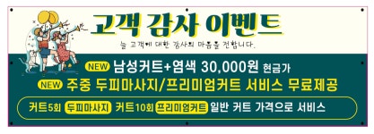 나이스가이안산그랑시아점 | 나이스가이 안산그랑시아점