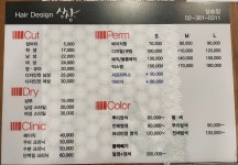 헤어디자인상상 삼송점