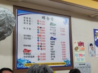 어부촌찜식당