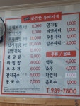 현가네얼큰한동태찌개