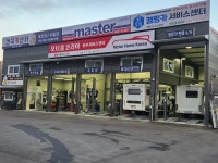 건국카센타