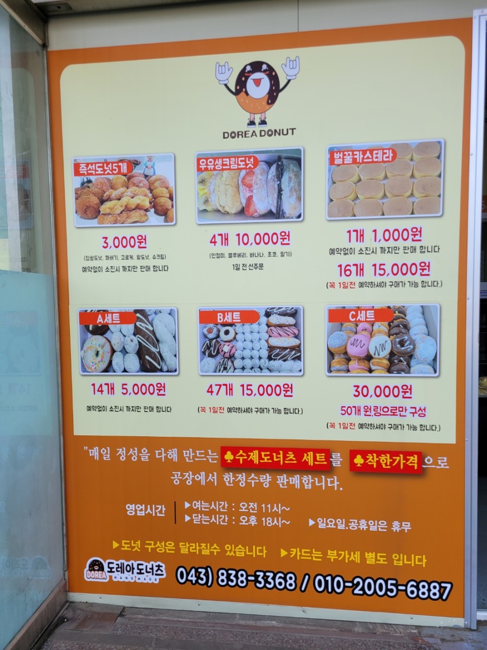 도레아 이미지