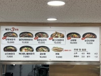 일품양평해장국 전남영광점