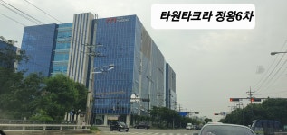 골프존파크 정왕 뉴타크라점