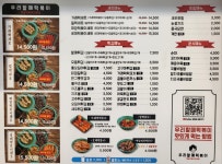 우리할매떡볶이 일광신도시점