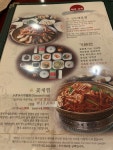 큰집