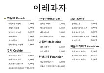 이레과자