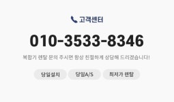 유성OA렌탈솔루션