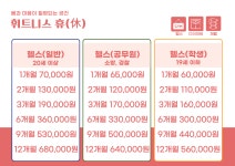 휘트니스 휴
