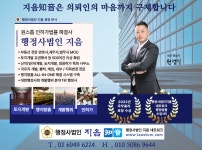 행정사법인 지음