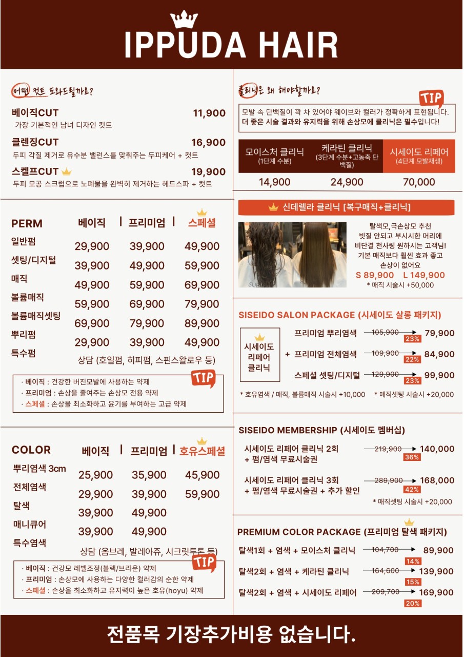 이쁘다헤어 경성대점 이미지
