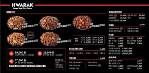 화락바베큐치킨 안양평촌점