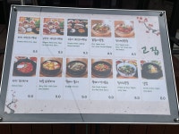 고집