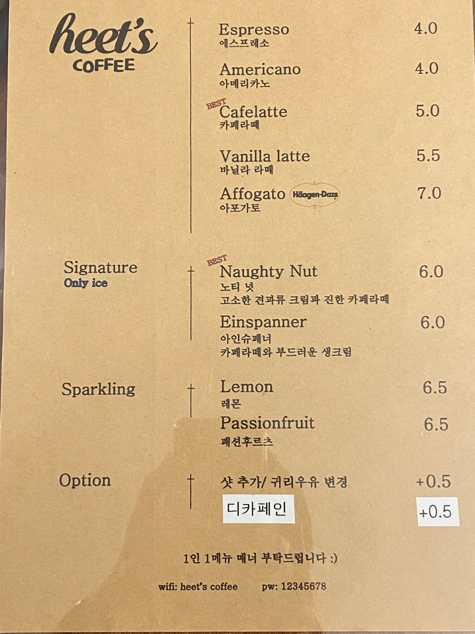 히츠커피 이미지