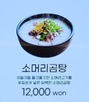 대가돌솥설렁탕 상도동본점