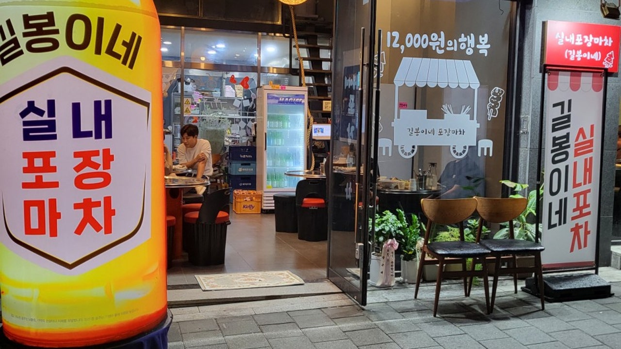 길봉이네