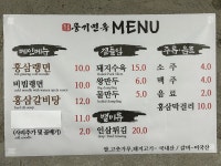 풍기면옥