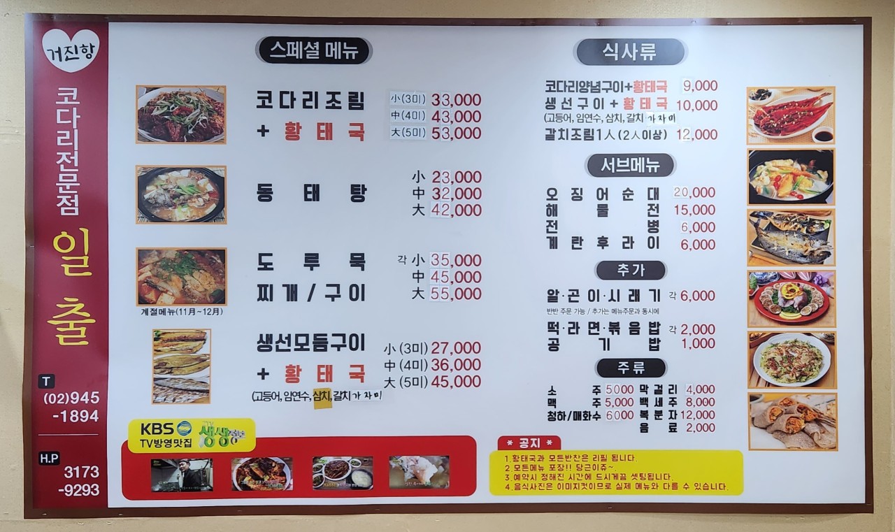 거진항코다리 이미지