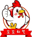 꼬꼬치킨