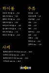 주호식당