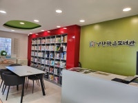 낭산작은도서관